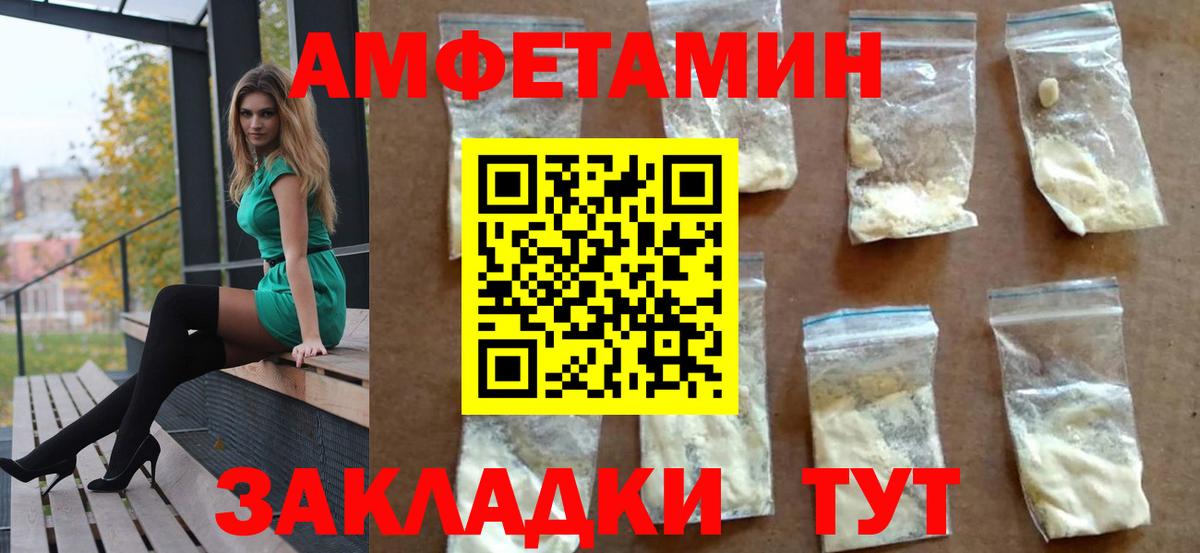 Котовск  АМФЕТАМИН Premium  Вход с VPN 