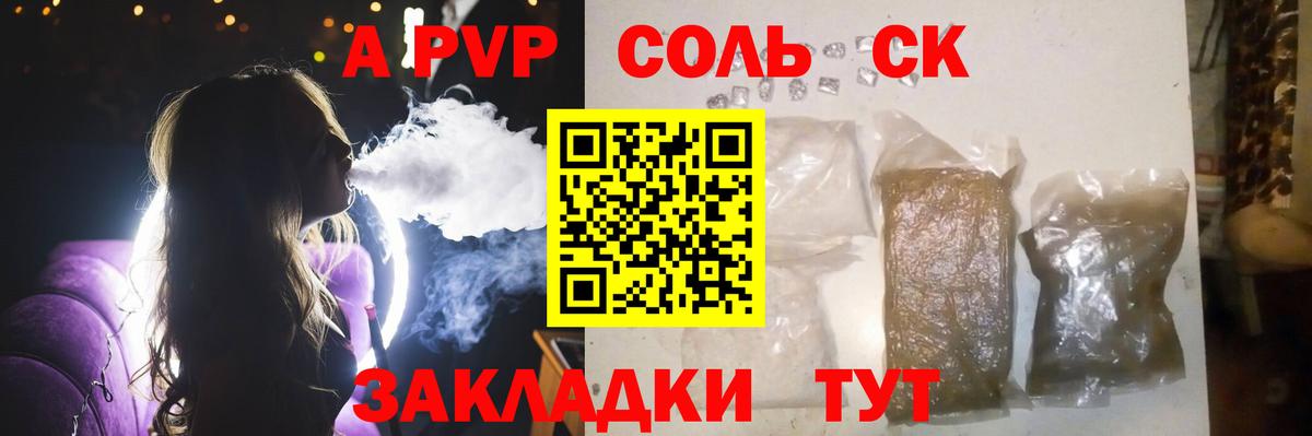 Alpha PVP Crystall  Вход с VPN  Альфа ПВП Соль  A PVP  Котовск  Alpha PVP крисы CK 