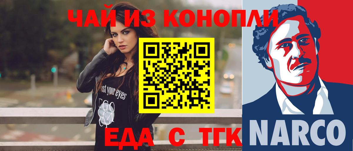 Canna-Cookies конопля  Вход с VPN  Котовск 