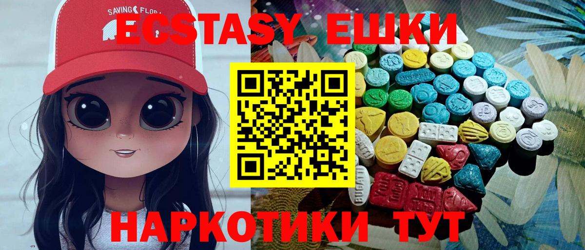 Ecstasy MDMA  ЭКСТАЗИ VHQ  Вход с VPN  Котовск 