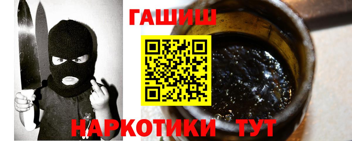 ГАШИШ Ice-O-Lator  ГАШИШ  Котовск  ГАШ убойный  Вход с VPN 