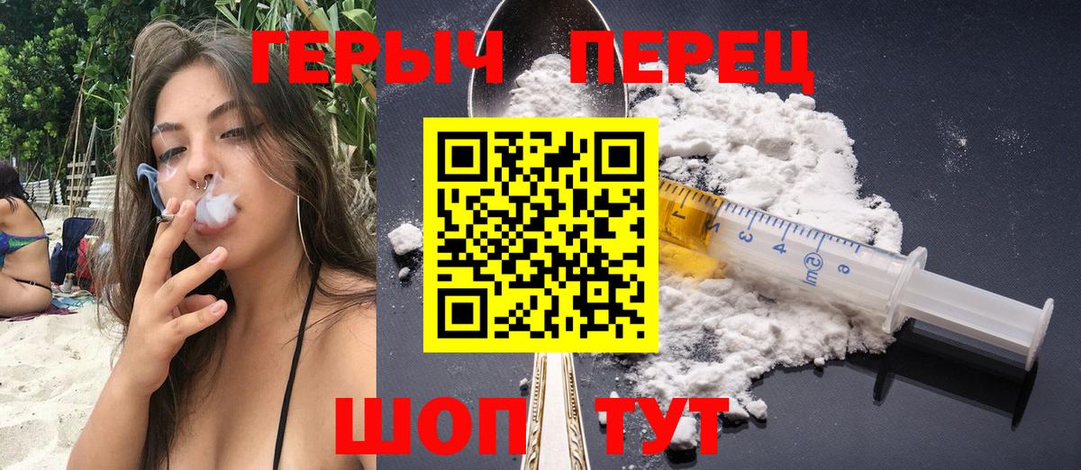 ГЕРОИН  Вход с VPN  Котовск  ГЕРОИН герыч 