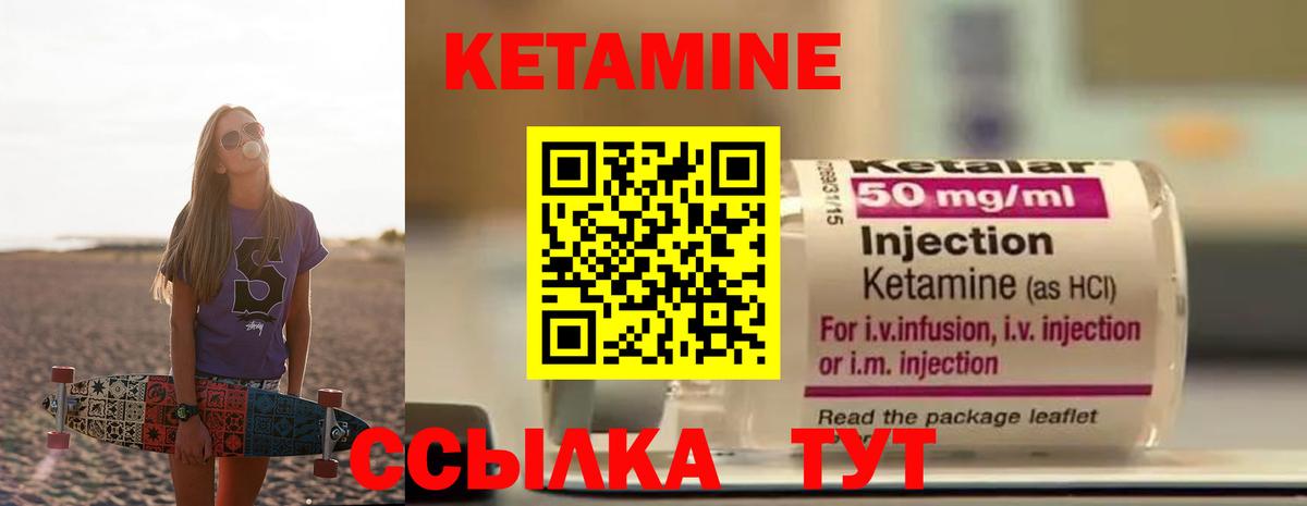 Котовск  Кетамин VHQ  Вход с VPN 