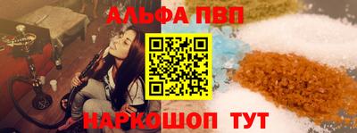 альфа пвп VHQ Краснокаменск