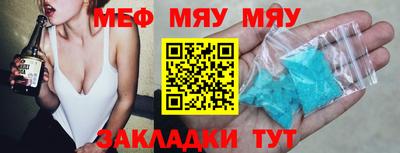 мефедрон VHQ Краснознаменск