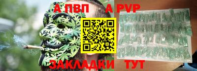 альфа пвп VHQ Краснокаменск