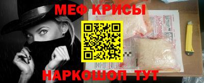 мефедрон VHQ Краснознаменск