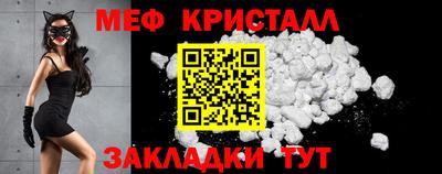 мефедрон VHQ Краснознаменск