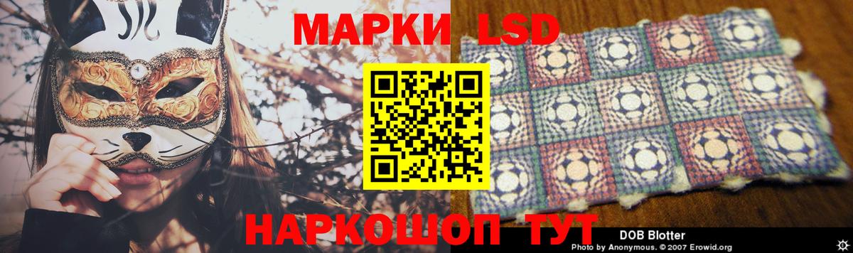 LSD-25 экстази кислота Котовск