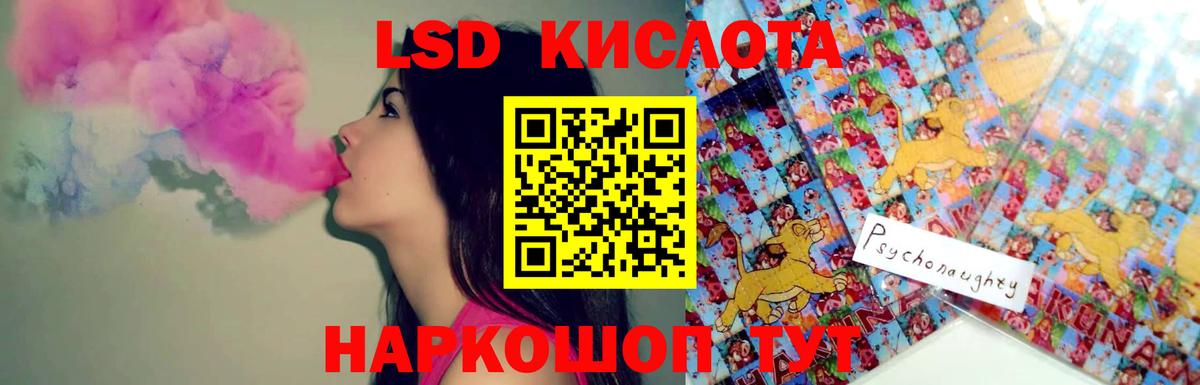 Котовск  Лсд 25 экстази ecstasy  mega рабочий сайт  Вход с VPN  Лсд 25 экстази кислота 