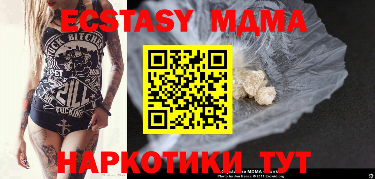 MDMA кристаллы  Вход с VPN  Котовск 
