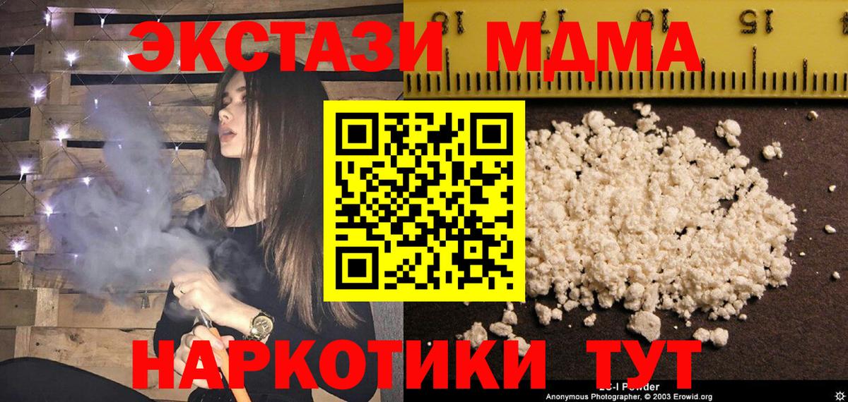 MDMA Molly Котовск