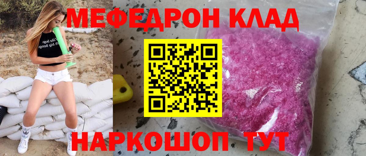 Котовск  МЕФ мяу мяу  Мефедрон 4 MMC  купить закладку  Вход с VPN  Мефедрон 