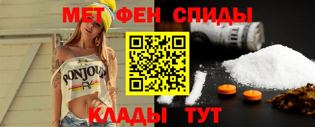 Котовск  Метамфетамин витя  Вход с VPN 