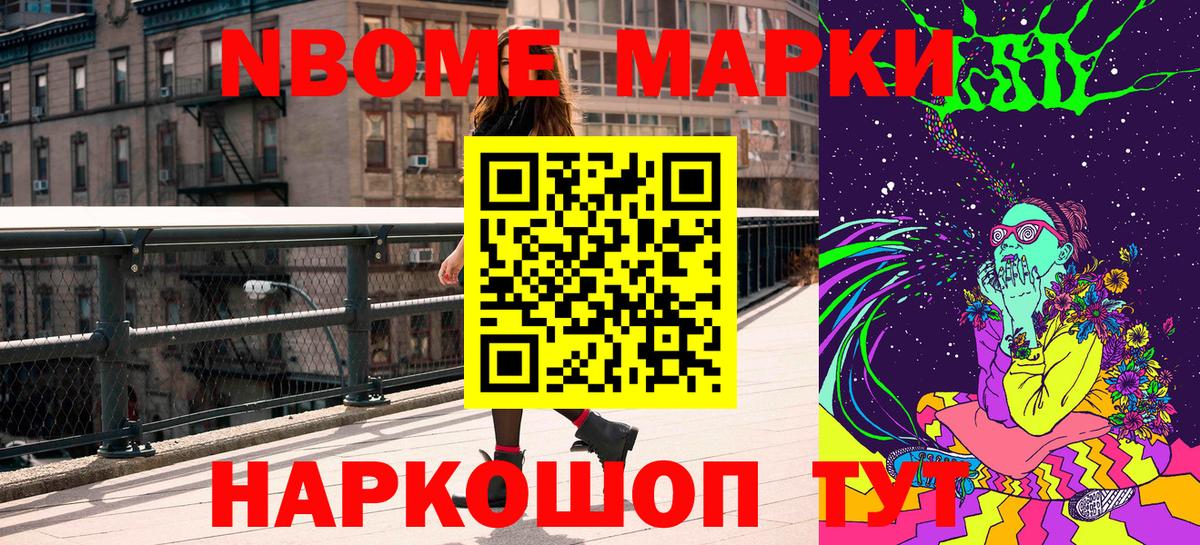 Наркотические марки 1,8мг  Наркотические марки 1,8мг  Вход с VPN  Котовск 