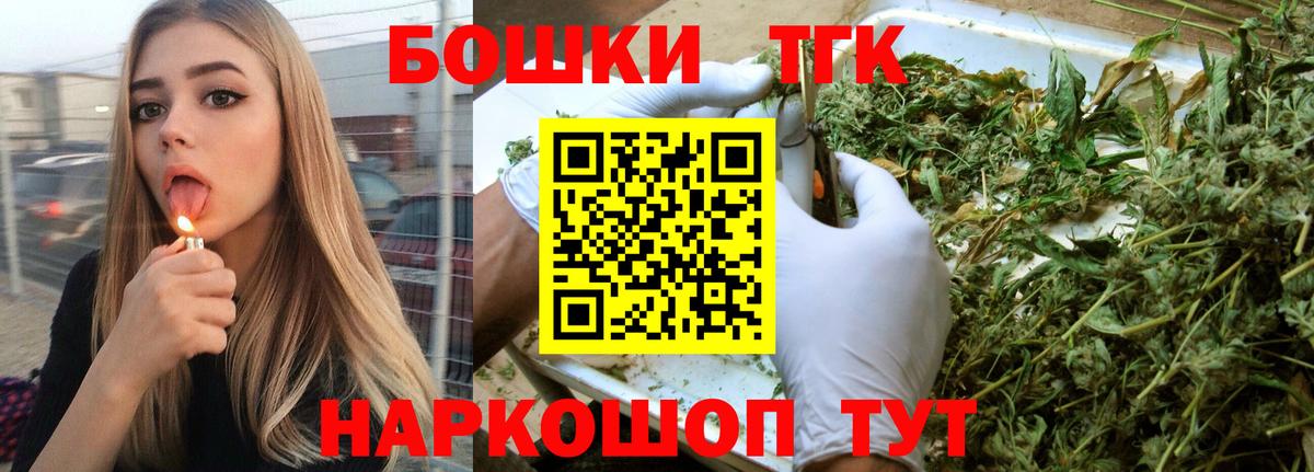 Шишки марихуана THC 21%  Бошки марихуана White Widow  Бошки марихуана сатива  Вход с VPN  Котовск 