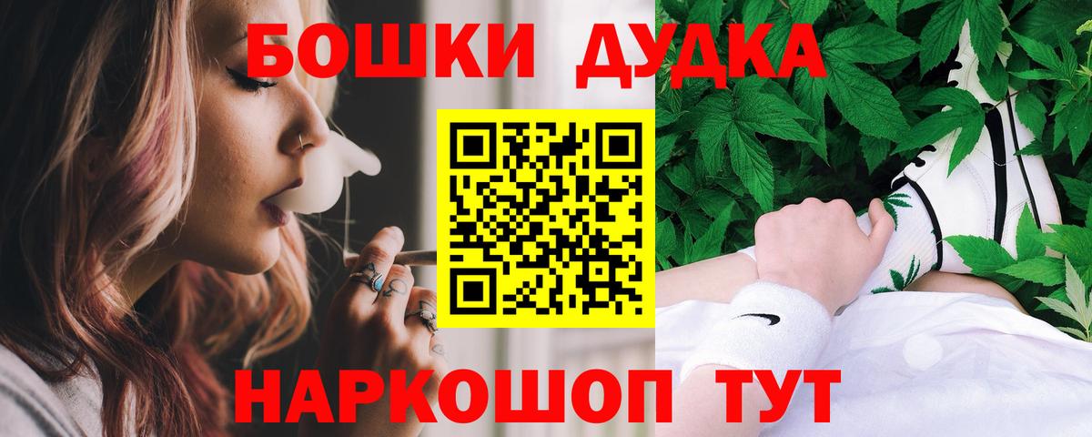 Марихуана THC 21% Котовск